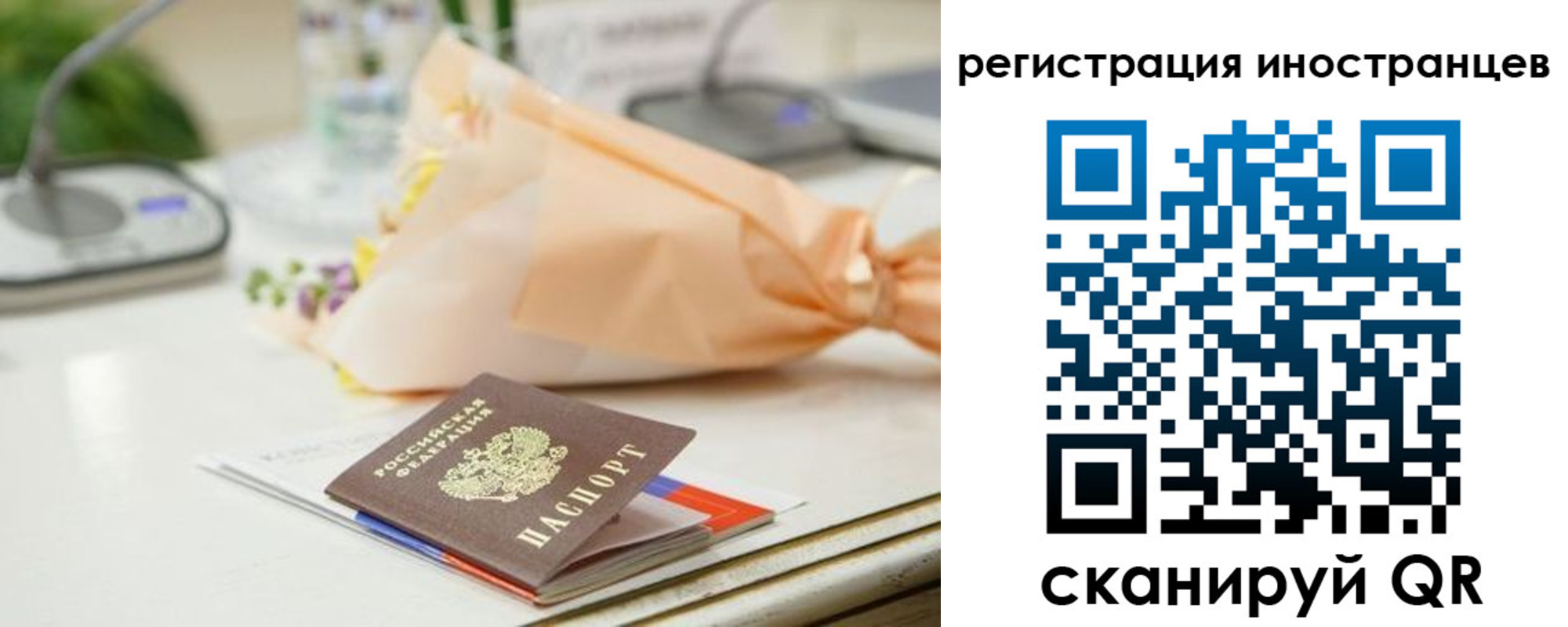 прописка для работы в Майкопе