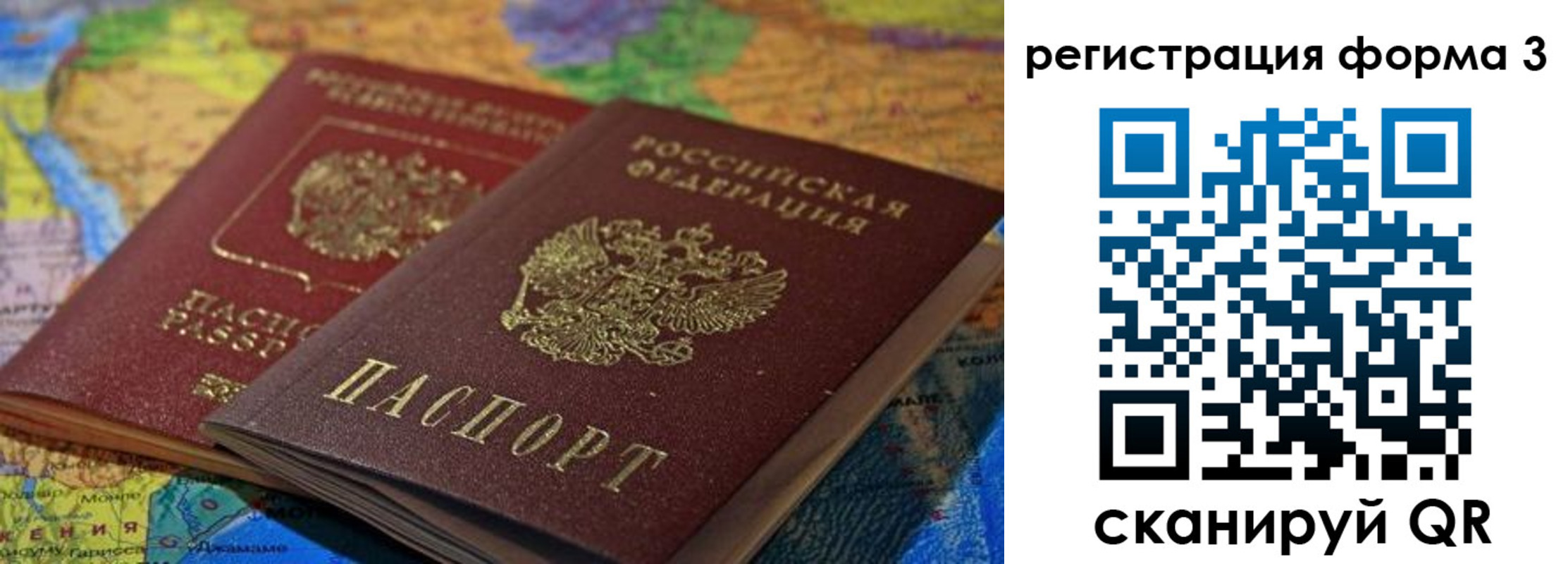 временная регистрация для всех в Майкопе