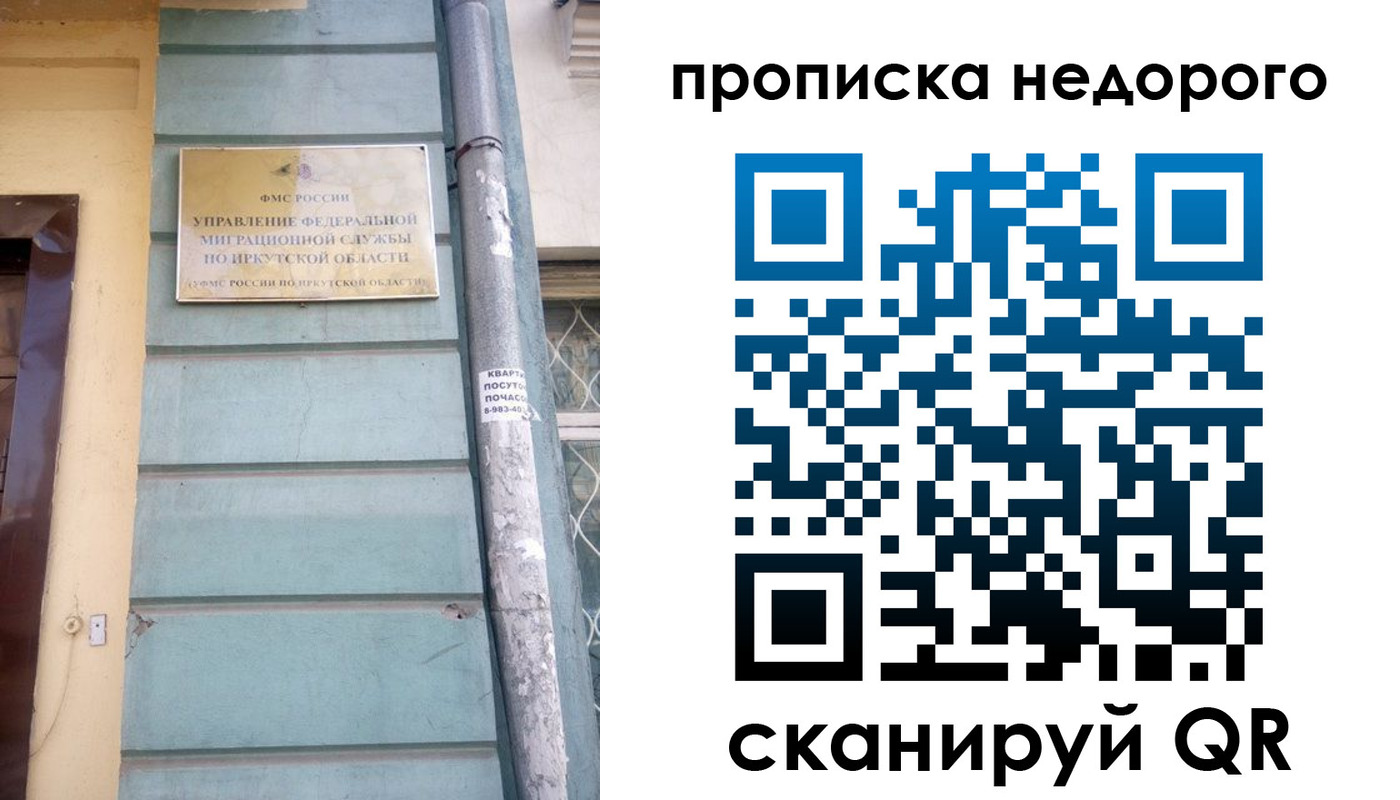 прописка иностранных граждан в Майкопе