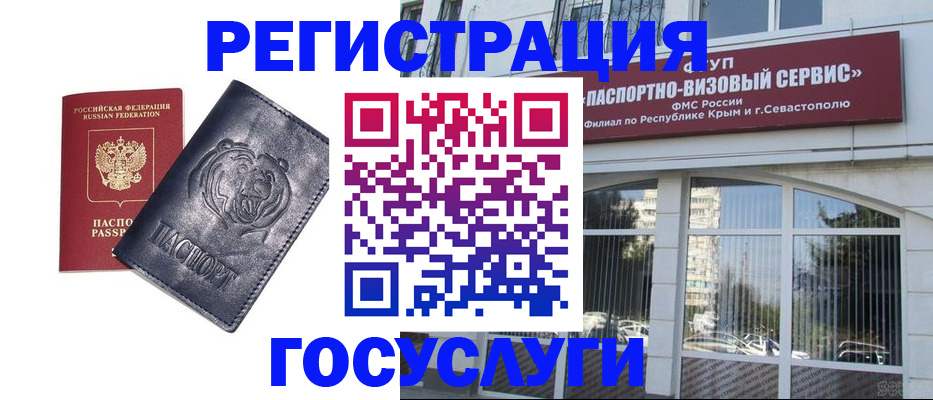 купить прописку в Майкопе